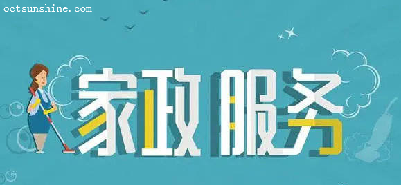 给老人请保姆注意事项(图1)