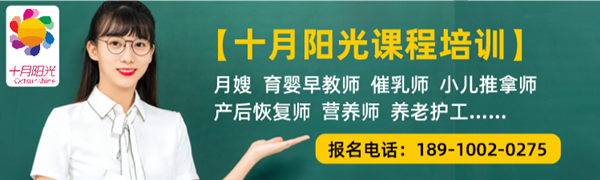 月嫂培训哪家好？选月嫂培训机构要看哪几方面？(图3)