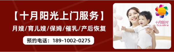 如何选择合适的月嫂？十月阳光月公司教你怎么避免入坑(图3)