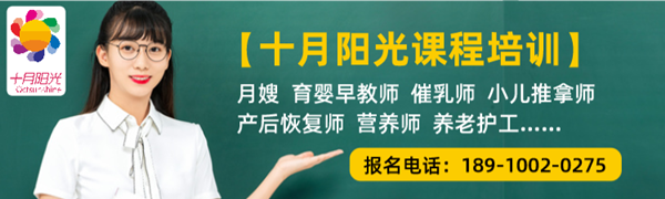 北京小儿推拿师培训哪些内容？学小儿推拿来北京十月阳光(图3)