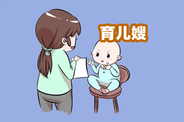 育儿嫂的工作职责(图1)