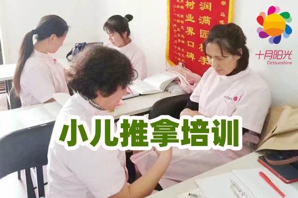 小儿推拿学费多少好学么？