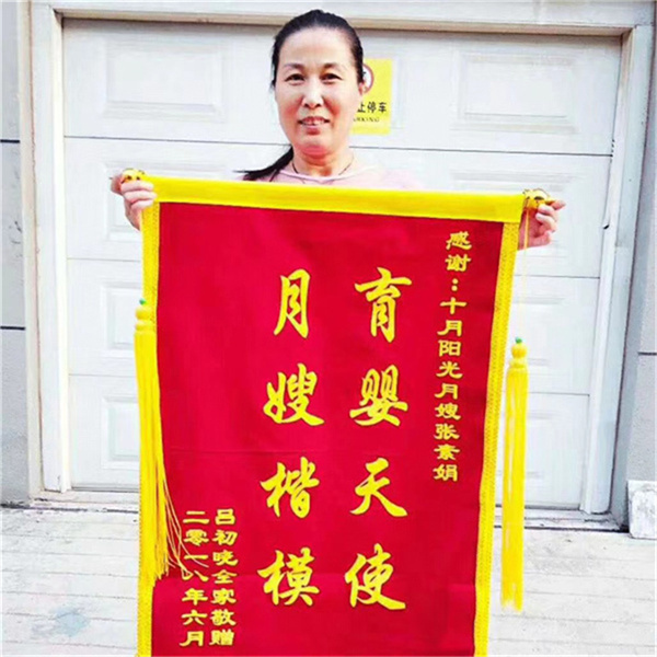介绍一下如何找到靠谱的月嫂。(图6)