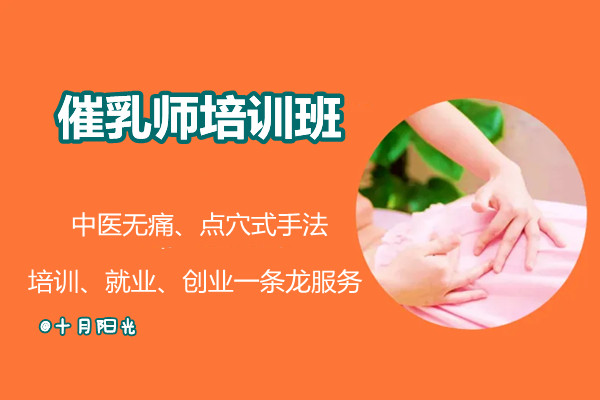 厦门催乳师培训一般多少？(图2)