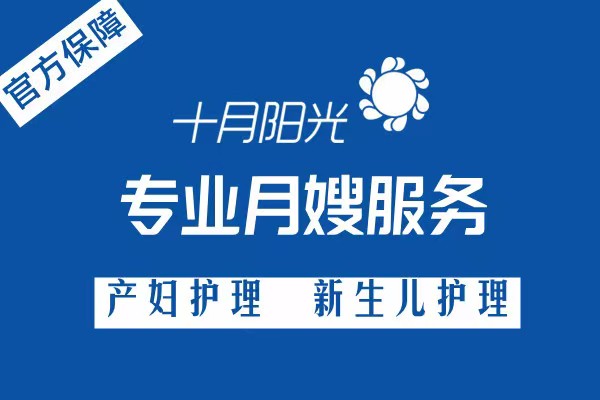 南京找月嫂哪个平台好？(图3)