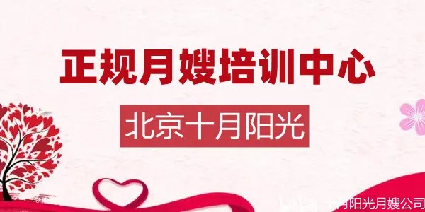 月嫂培训机构找哪家最靠谱?(图2) 月嫂培训机构找哪家最靠谱?(图2)