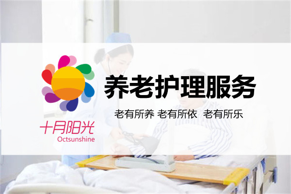 青岛哪家中介找照顾老人的保姆比较靠谱？(图1)