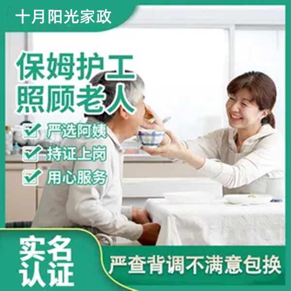 青岛找照顾老人的保姆怎么挑？这5个标准一定要记住(图1)