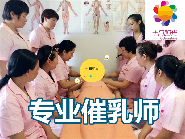 零基础考北京催乳师证要多少钱?考证与培训费用详解(图1) 零基础考北京催乳师证要多少钱?考证与培训费用详解(图1)