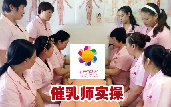 挑选北京催乳培训班，试听环节最能看出机构靠不靠谱(图1)