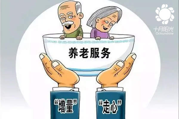 怎么在北京找正规保姆机构？专业照顾老人的机构挑选指南(图1)