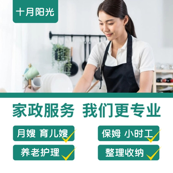 北京做饭好吃阿姨难找？优质保姆费用及筛选注意事项(图1)