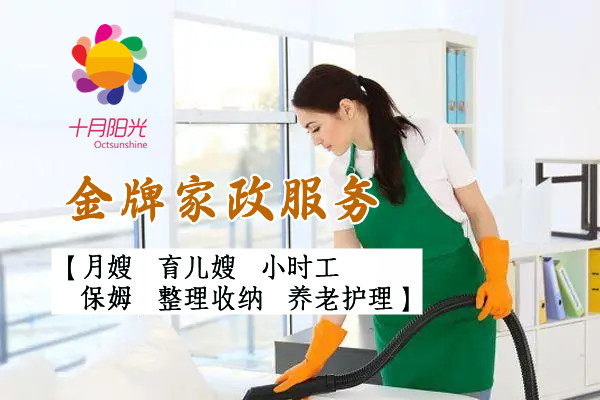 深圳小时工打扫卫生服务怎么选？看这3点不踩雷(图1)