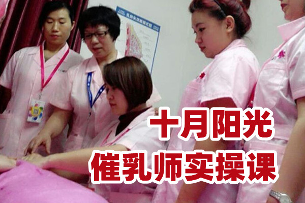 在北京选催乳培训不踩雷的核心技巧(图1)