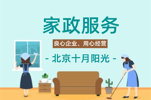 北京找做饭阿姨多少钱一个月？2026年最新价格参考(图1)